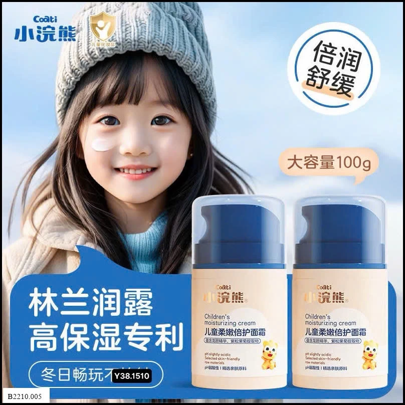 Kem dưỡng ẩm trẻ em Giá sỉ 125k/1 lọ 50g