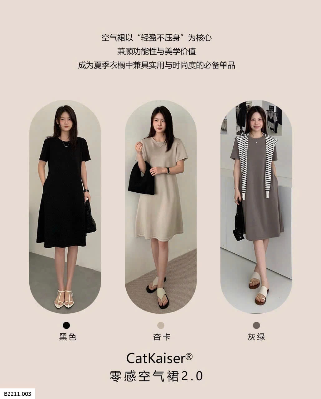 VÁY CATKAISER CHO NỮ Giá sỉ 170k