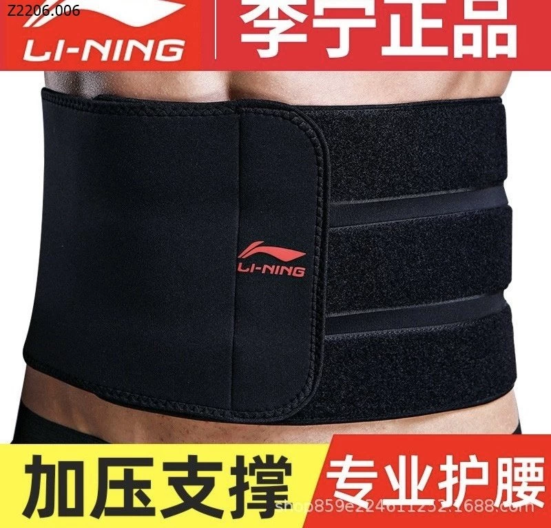 ĐAI TẬP GIẢM EO LI-NING  Sỉ 170k 