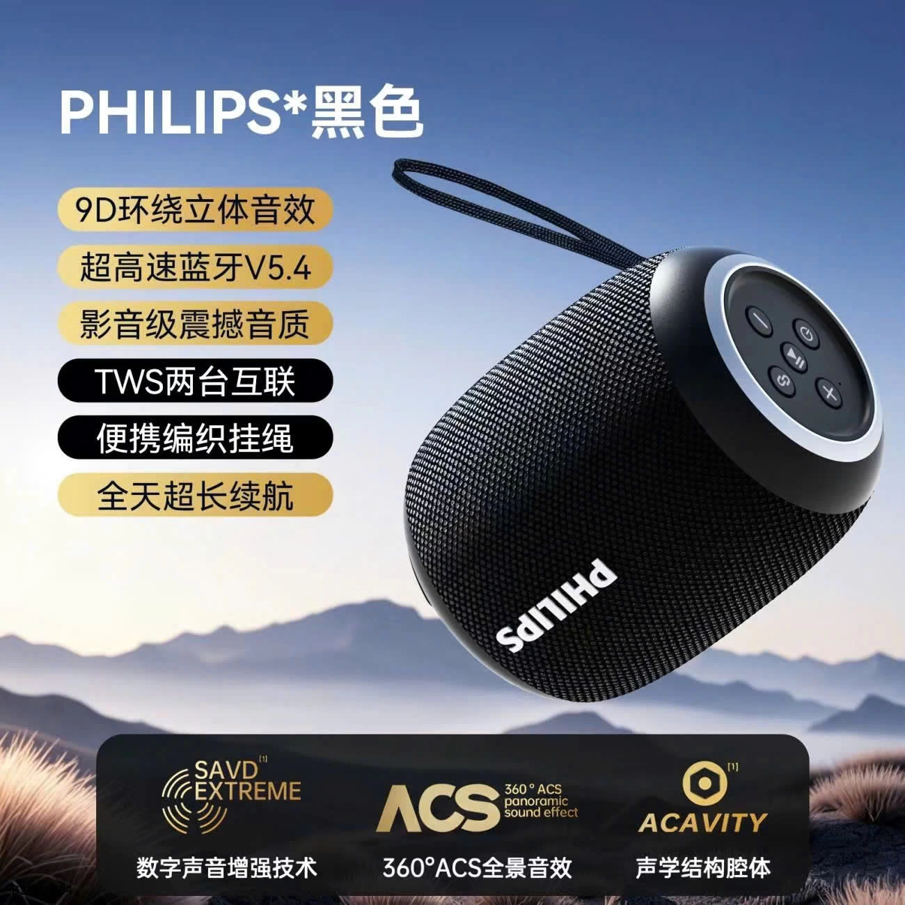 LOA PHILIPS CAO CẤP Sỉ 250k 
