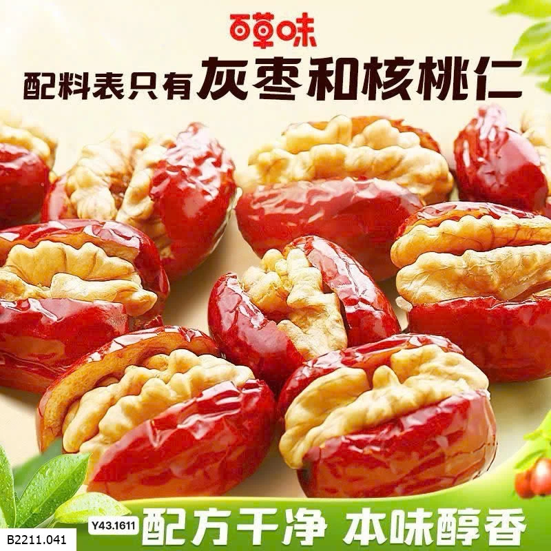 TÁO ĐỎ TÂN CƯƠNG KẸP ÓC CHÓ Giá sỉ 120k/508g