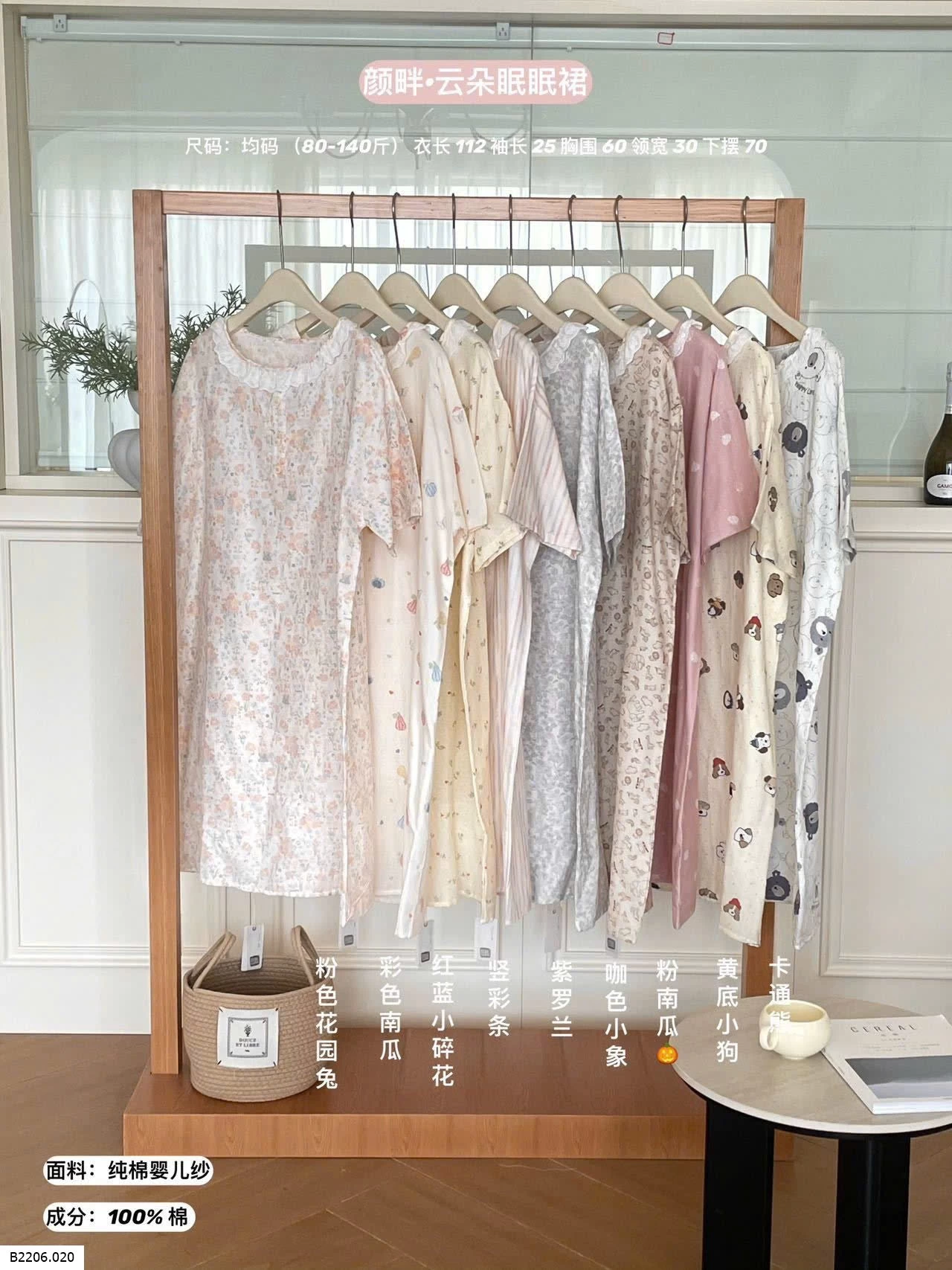 ĐẦM SUÔNG THÔ MỀM HOA NHÍ Sỉ 138k