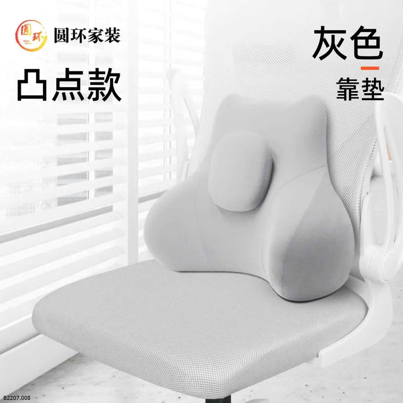 GỐI TỰA LƯNG Sỉ 104k