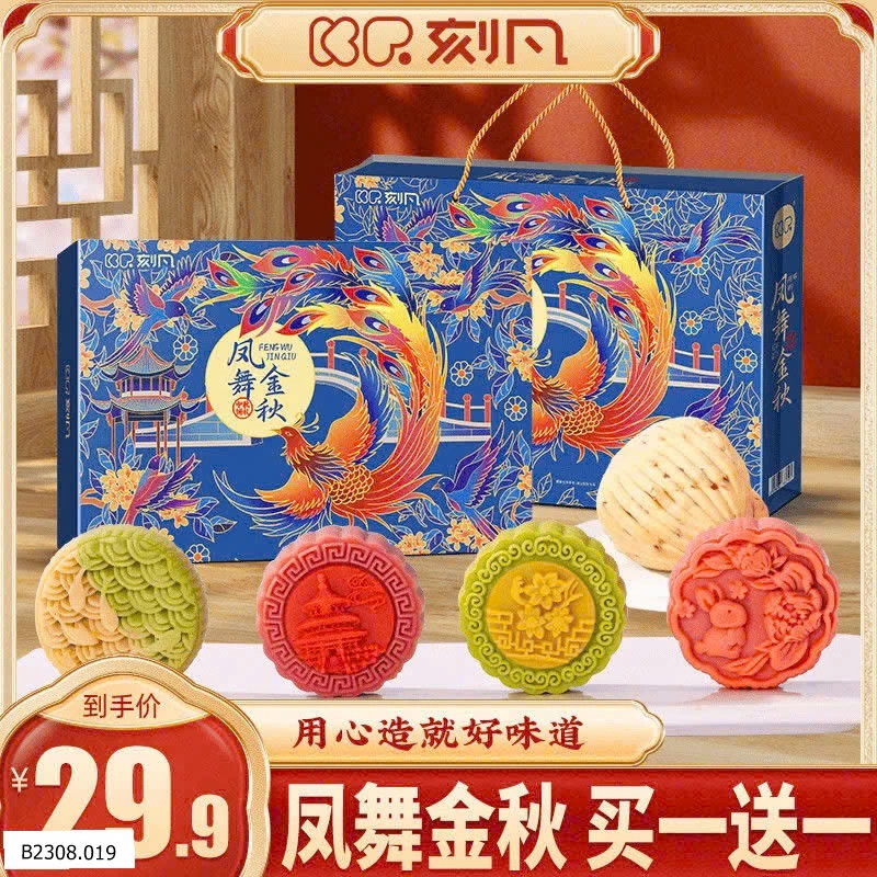 SET 2 HỘP BÁNH TRUNG THU    Giá sỉ 138k