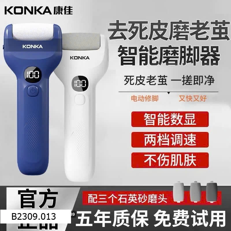 Máy mài gót chân điện Konka    Giá sỉ 175k