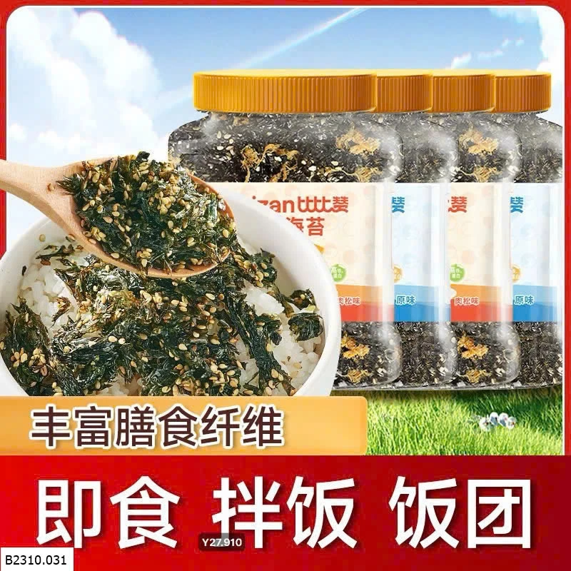 RONG BIỂN HÃNG BIBIZAN  Giá sỉ 180k/s