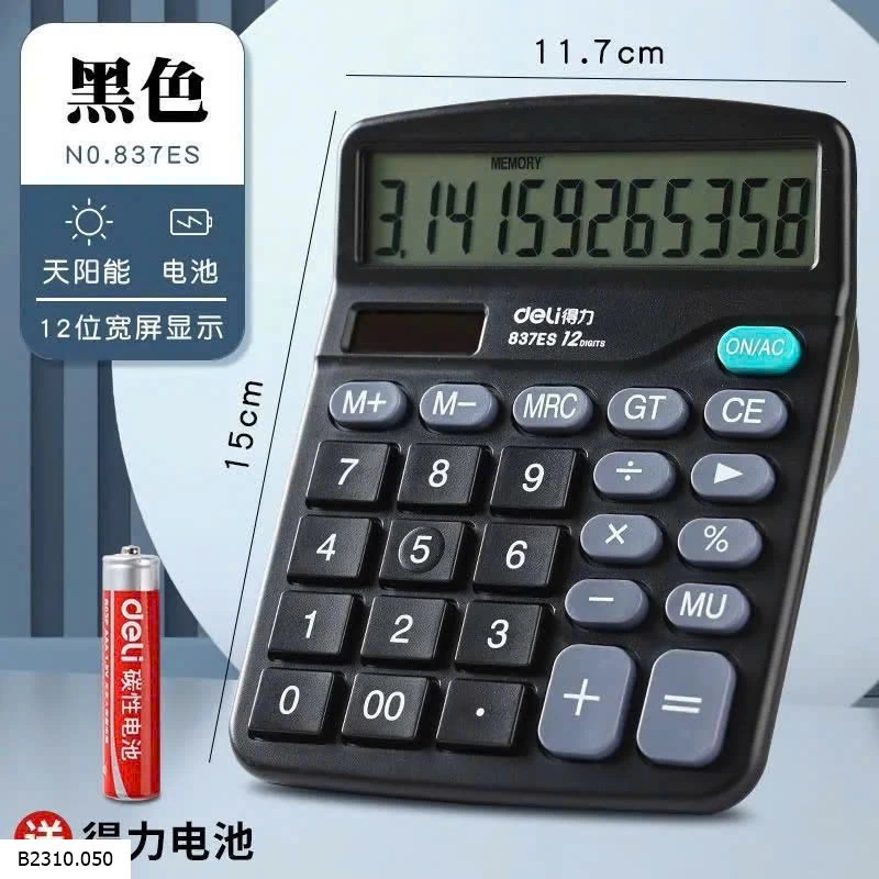 MÁY TÍNH DELI   Giá sỉ 65k