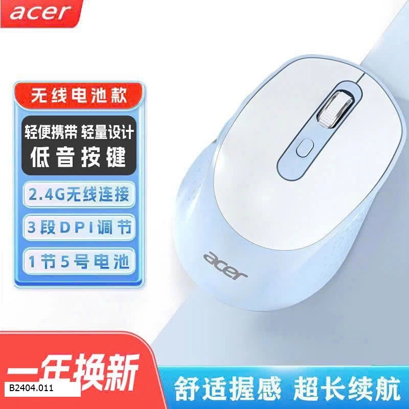 CHUỘT KO DÂY ACER CHỐNG ỒN Sỉ 100k