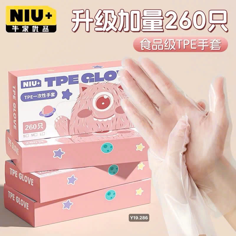 2 HỘP GĂNG TAY TPE  Sỉ giá 95k/1 set 2 hộp mỗi hộp 260c