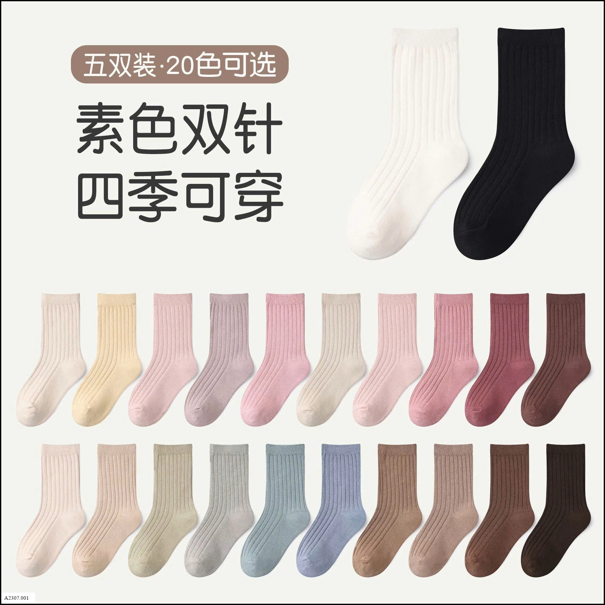 TẤT BÉ Sỉ giá 65k/set
