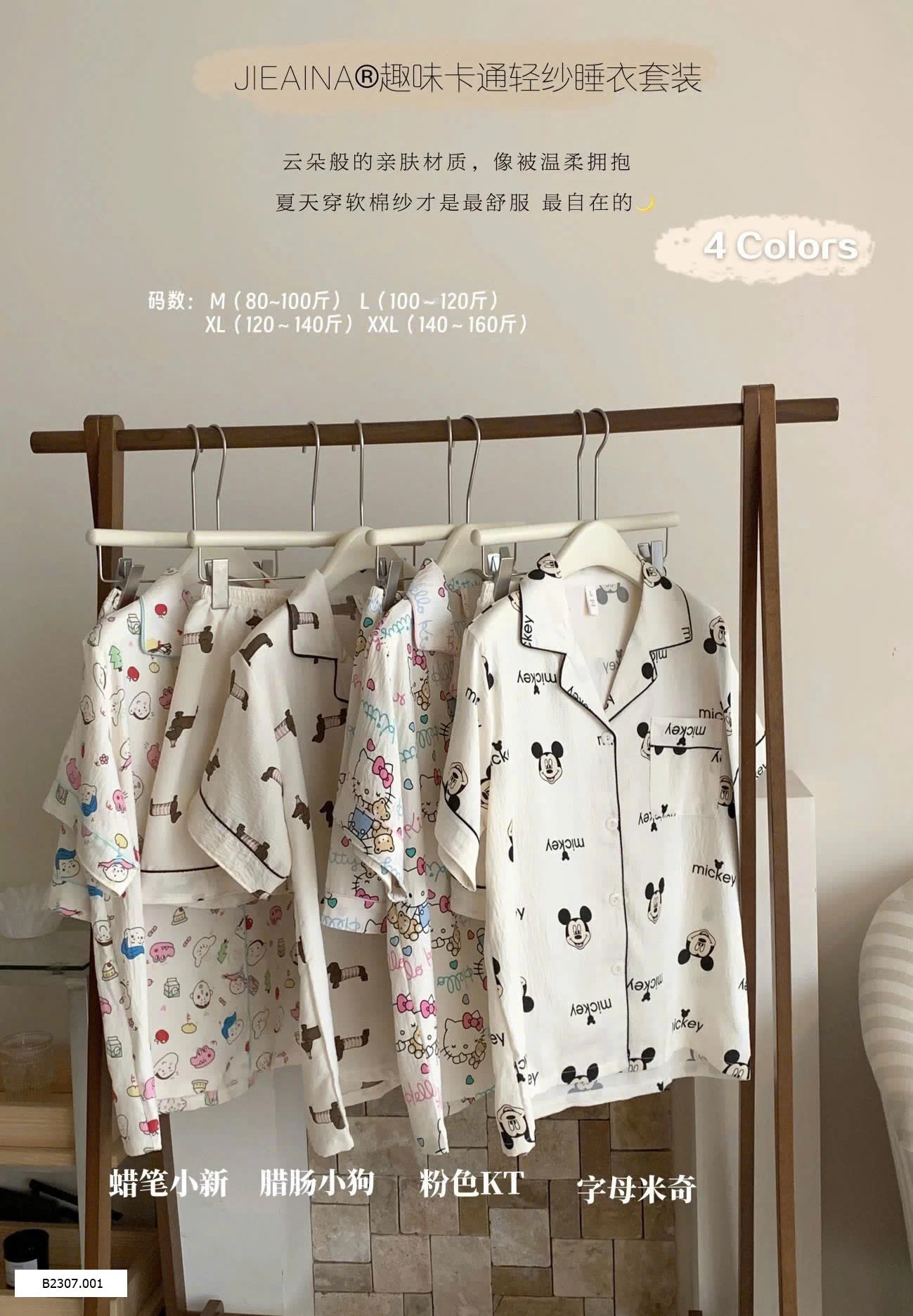 PIJAMA HỌA TIẾT CUTE CHO NỮ Sỉ 140k