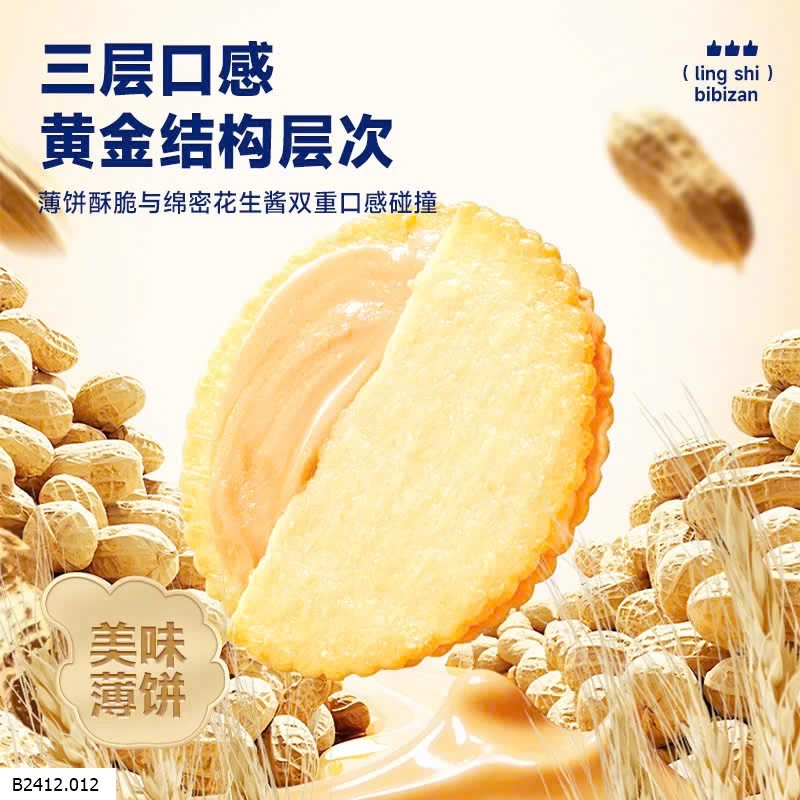 BÁNH QUY KẸP BƠ ĐẬU PHỘNG BIBIZAN Giá sỉ 75k/ 2 hộp