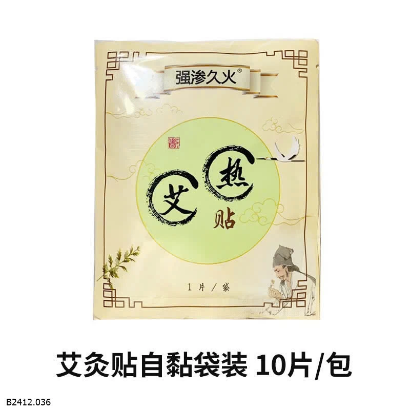 MIẾNG DÁN TOẢ NHIỆT NGẢI CỨU  Giá sỉ 85k/2 hộp 20 miếng