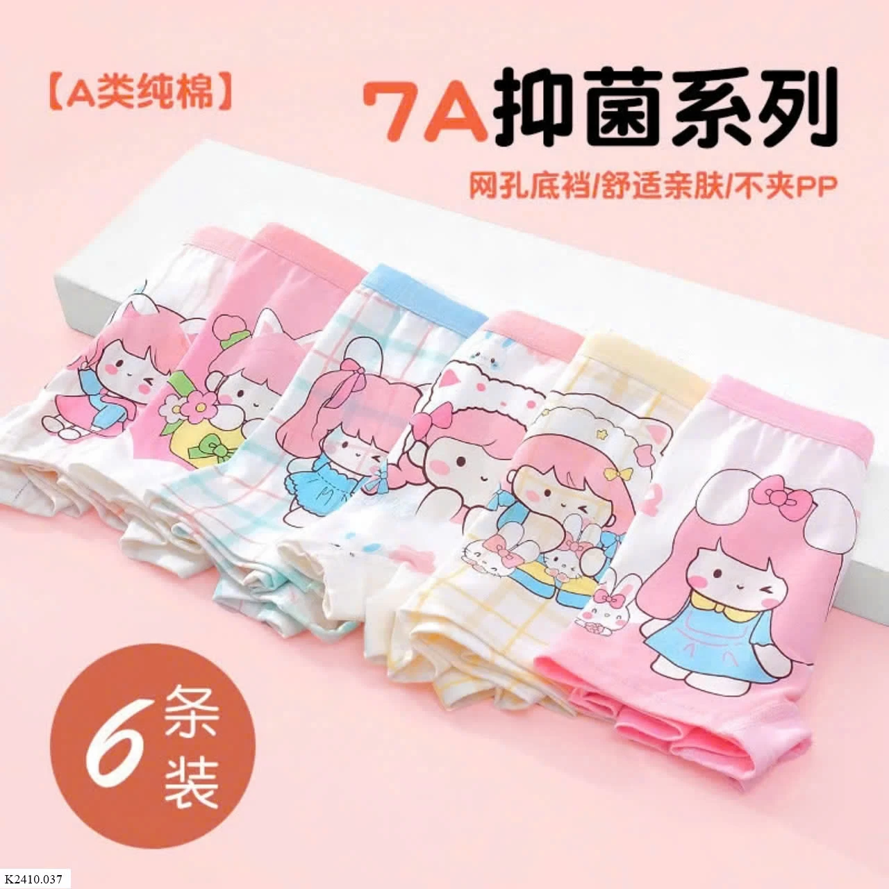 SET 6 QUẦN CHIP BÉ GÁI Sỉ 120k/SET