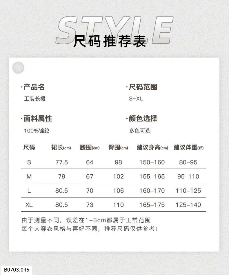 CHÂN VÁY JEANSWEST DÁNG DÀI  Sỉ 115k