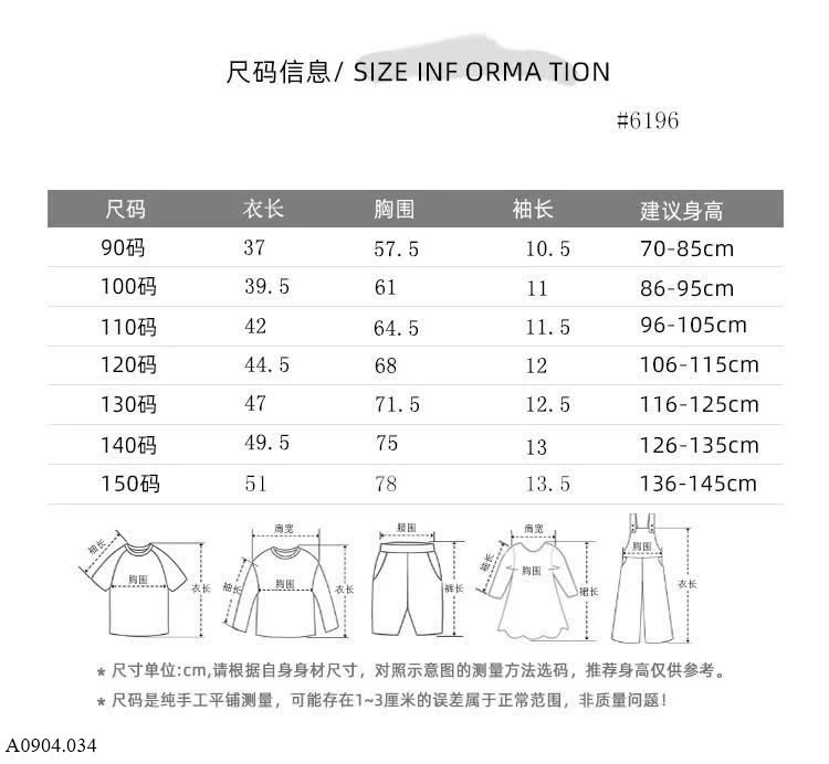 ÁO PHÔNG CỘC TAY BÉ  Sỉ 55k/ 1 chiếc