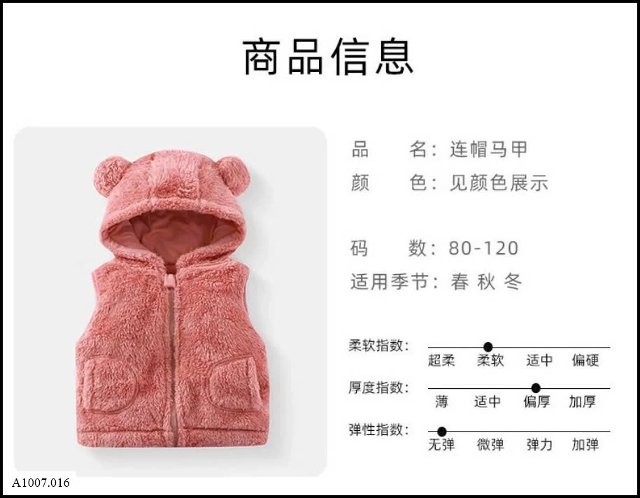  ÁO KHOÁC GILE TAI GẤU CHO BÉ    Sỉ giá 93K