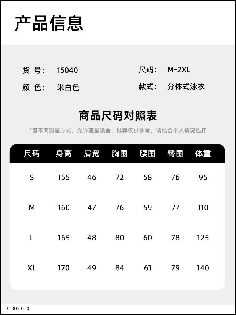BỘ BƠI LIỀN THÂN NỮ    Sỉ giá 173k
