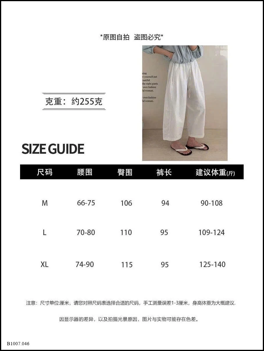 QUẦN SUÔNG CẠP CHUN Sỉ giá 150k