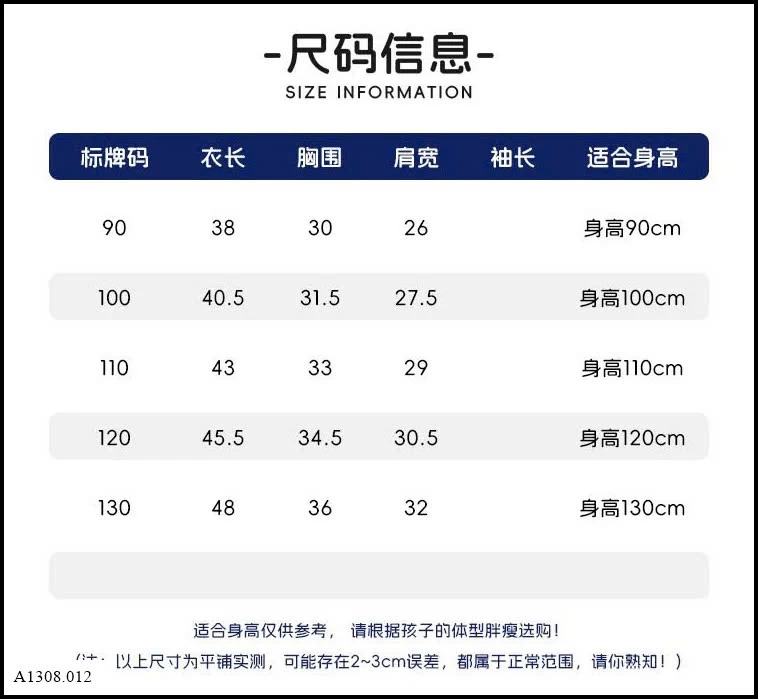 ÁO GILE LEN DỆT WELLKIDS    Giá sỉ 135k