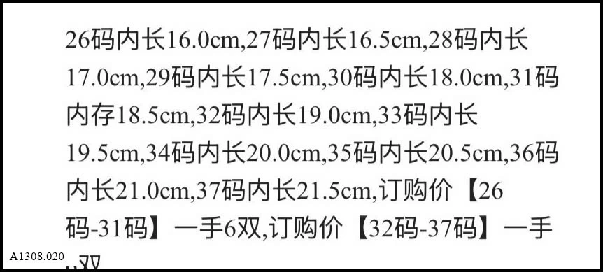 GIÀY THỂ THAO CHO BÉ   Giá sỉ 155