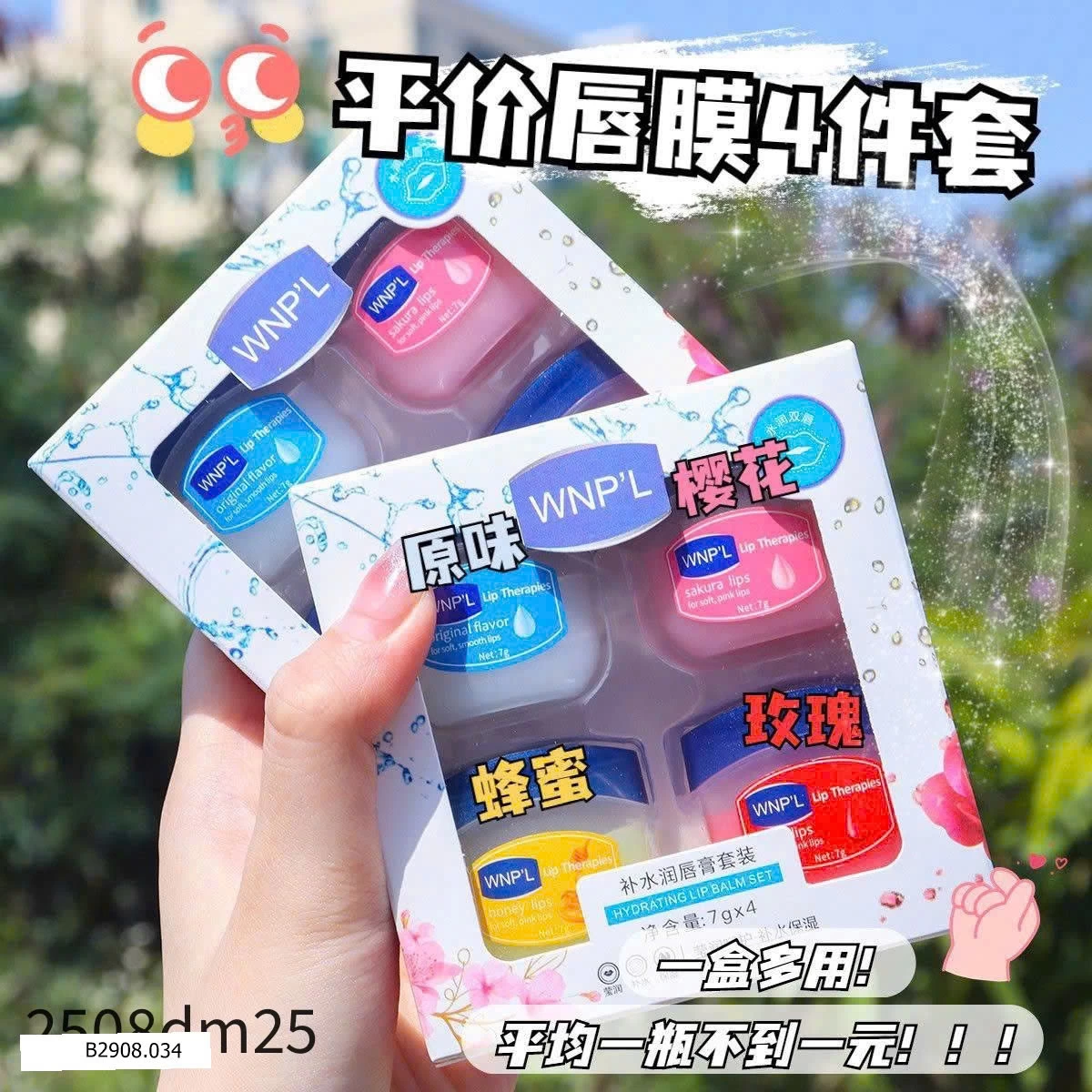COMBO 8 LỌ DƯỠNG MÔI Giá sỉ 40k/1 combo 8 lọ