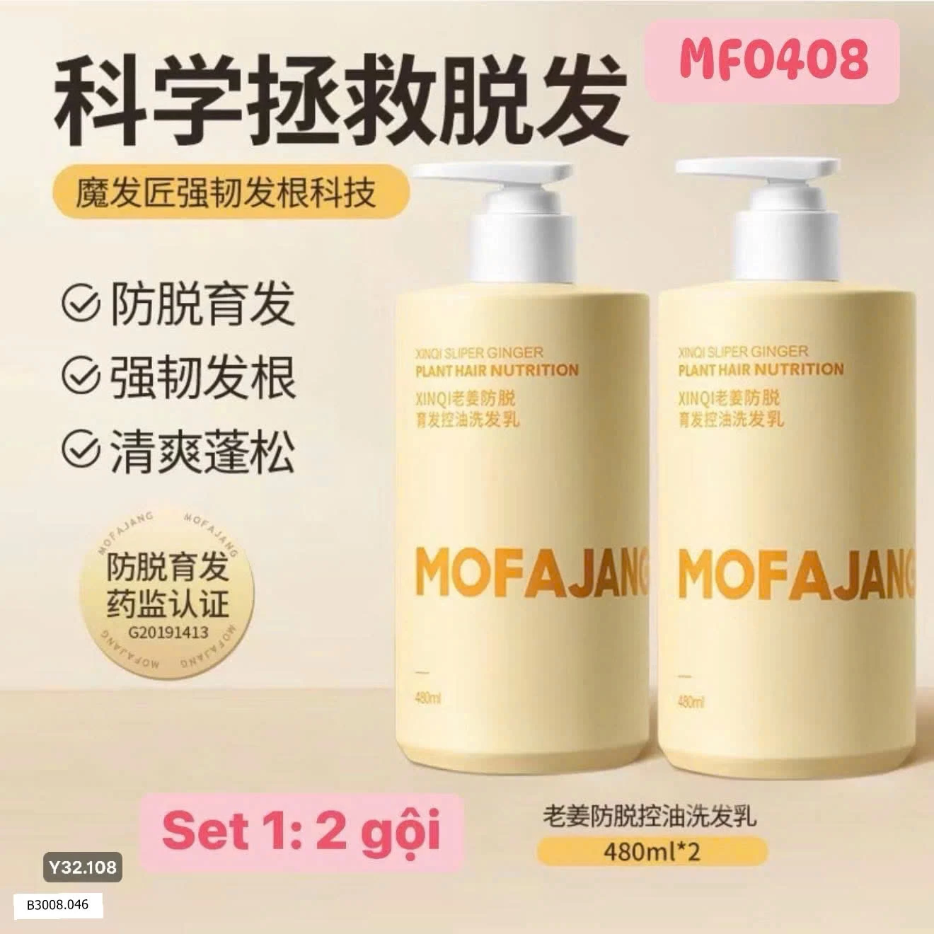 Cặp gội xả gừng ngăn rụng tóc   Giá sỉ 110k/ 1 cặp
