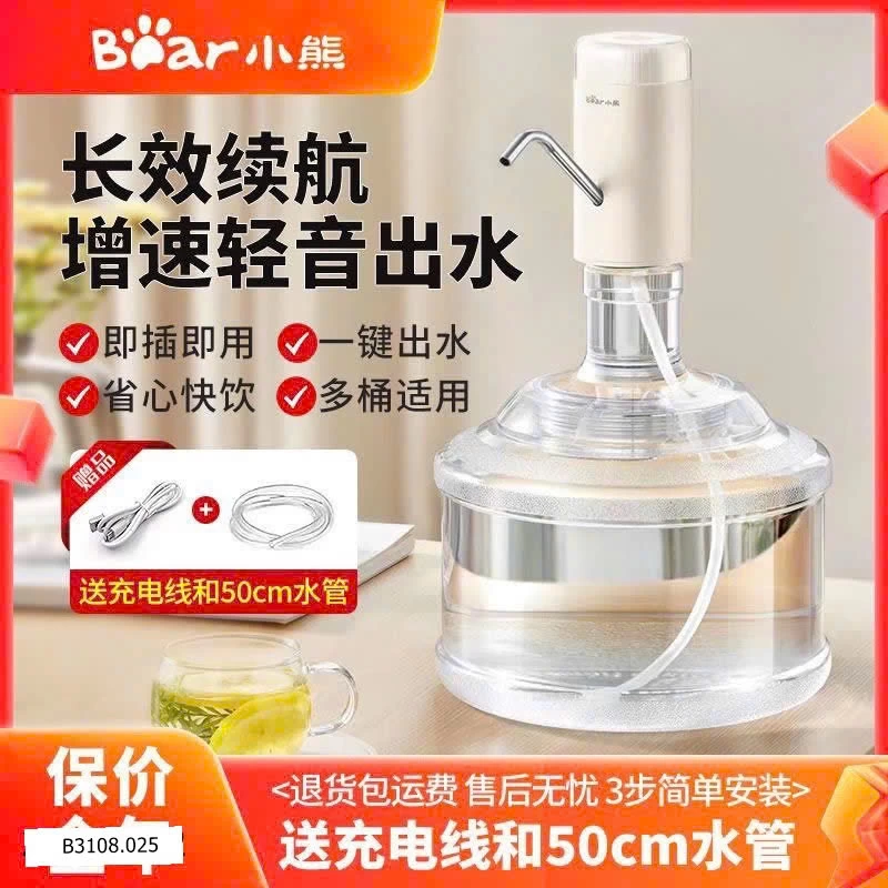 Máy bơm nước điện tự động gắn bình nước lớn Bear  Giá sỉ 165k