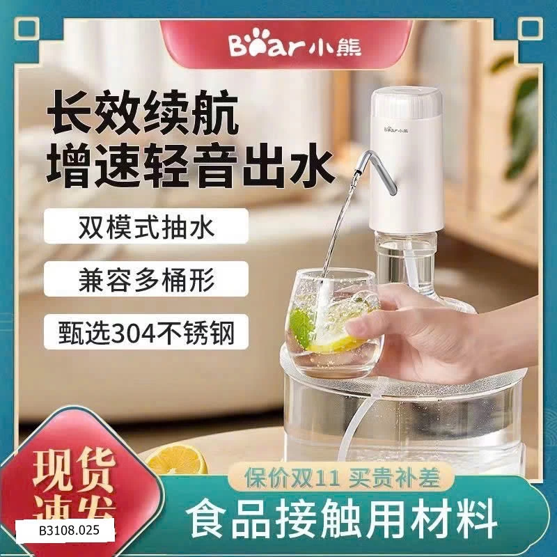 Máy bơm nước điện tự động gắn bình nước lớn Bear  Giá sỉ 165k