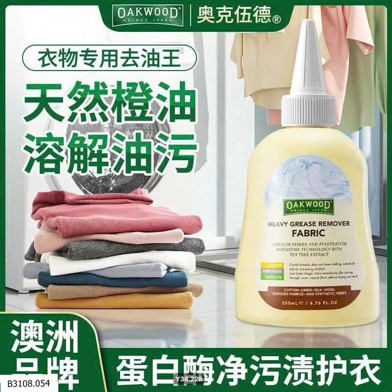 Dung dịch tẩy dầu mỡ quần áo OAKWOOD   Giá sỉ 130k /1 set /3 chai