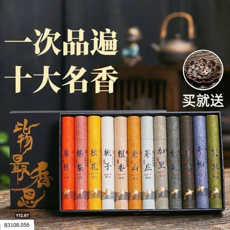 HỘP 12 ỐNG HƯƠNG TRẦM   Giá sỉ 75k