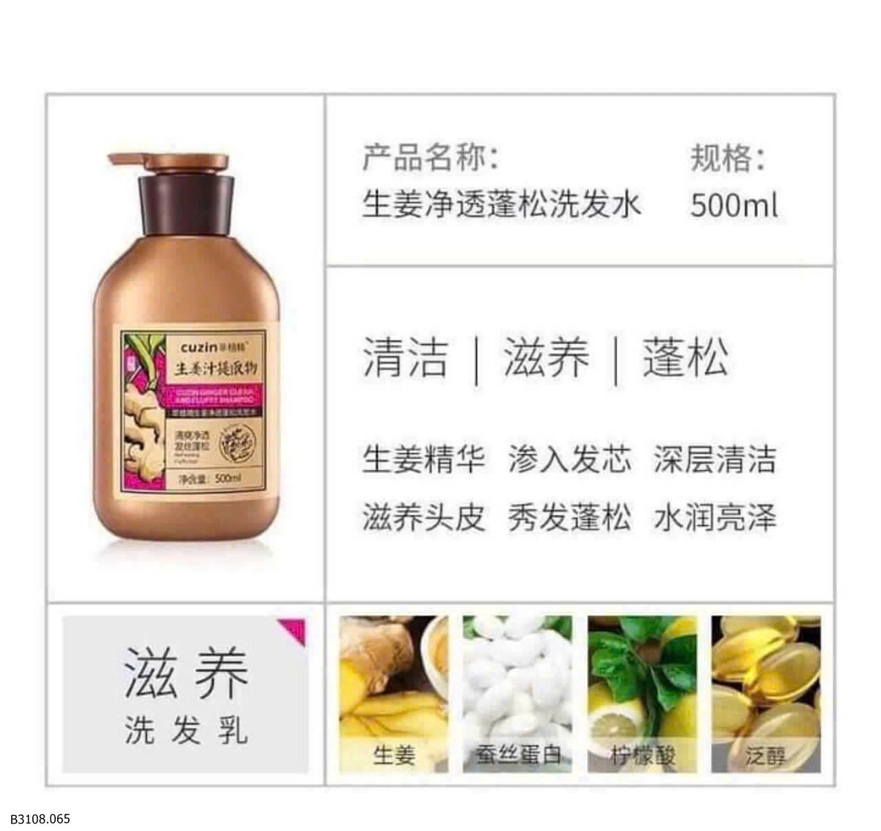 DẦU GỘI GỪNG CU.ZIN   Giá sỉ 80k