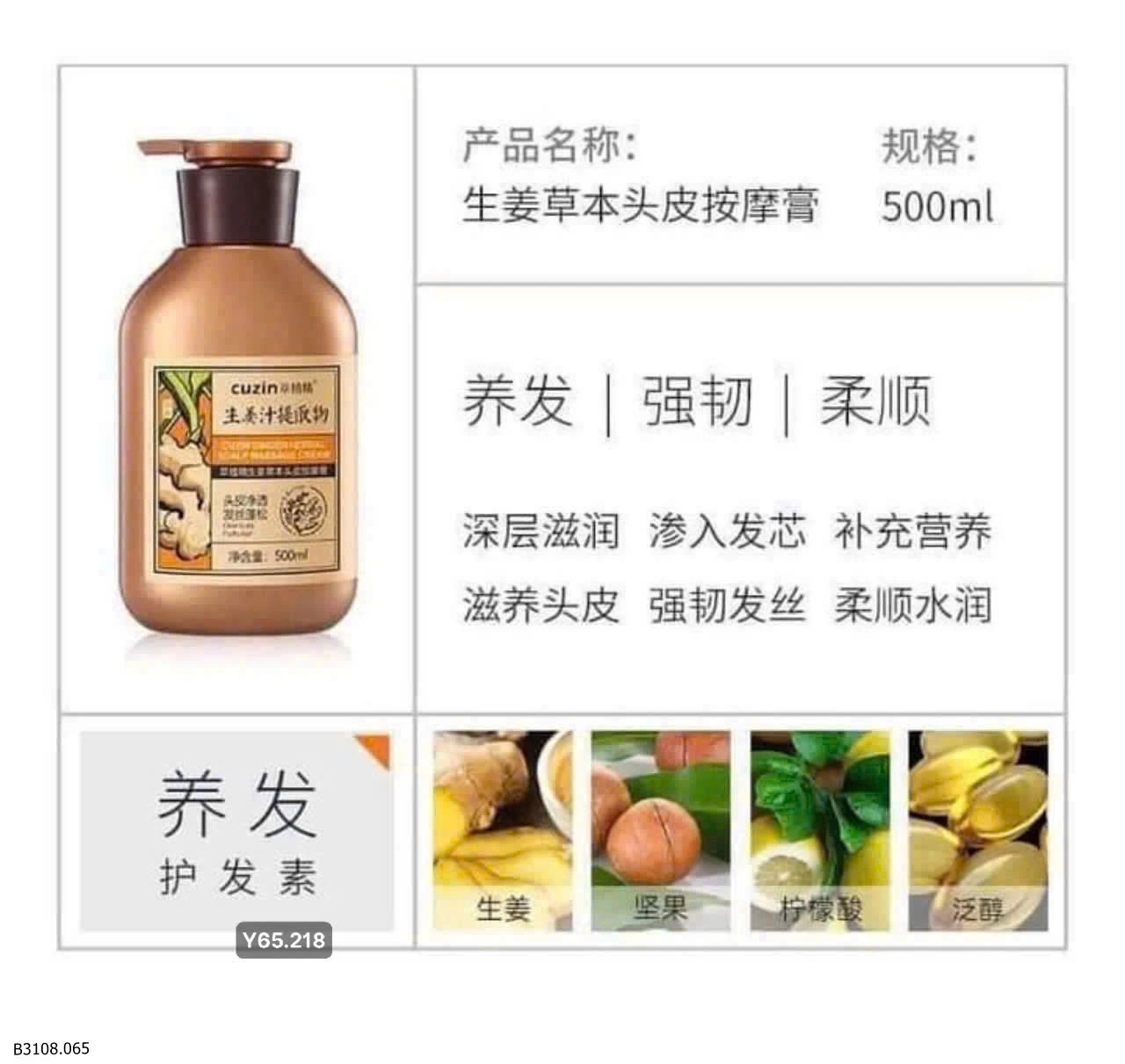 DẦU GỘI GỪNG CU.ZIN   Giá sỉ 80k