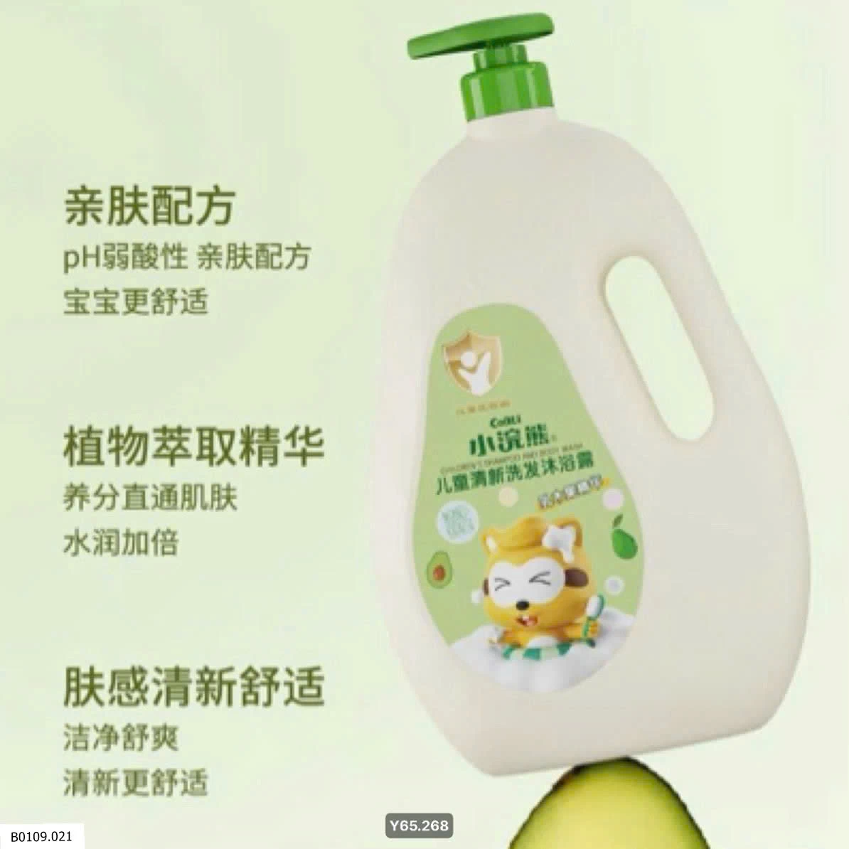 Sữa tắm gội 2 trong 1 trẻ em Coati  Giá sỉ 90k