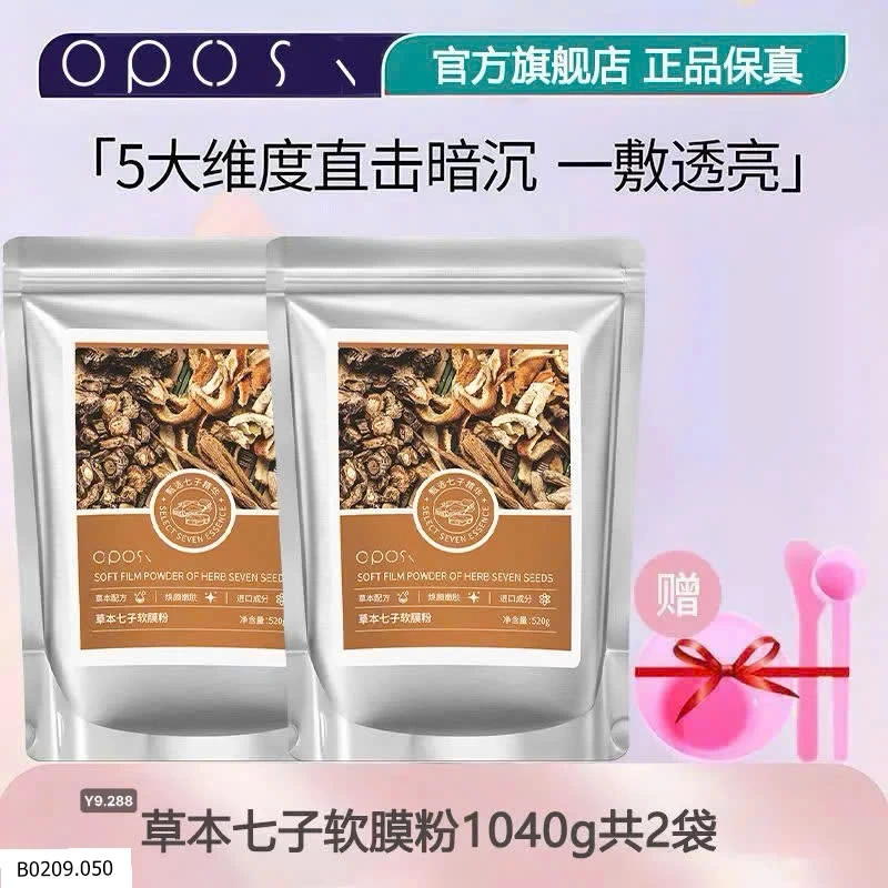 Bột mặt nạ thảo dược  Giá sỉ 210k/1 set