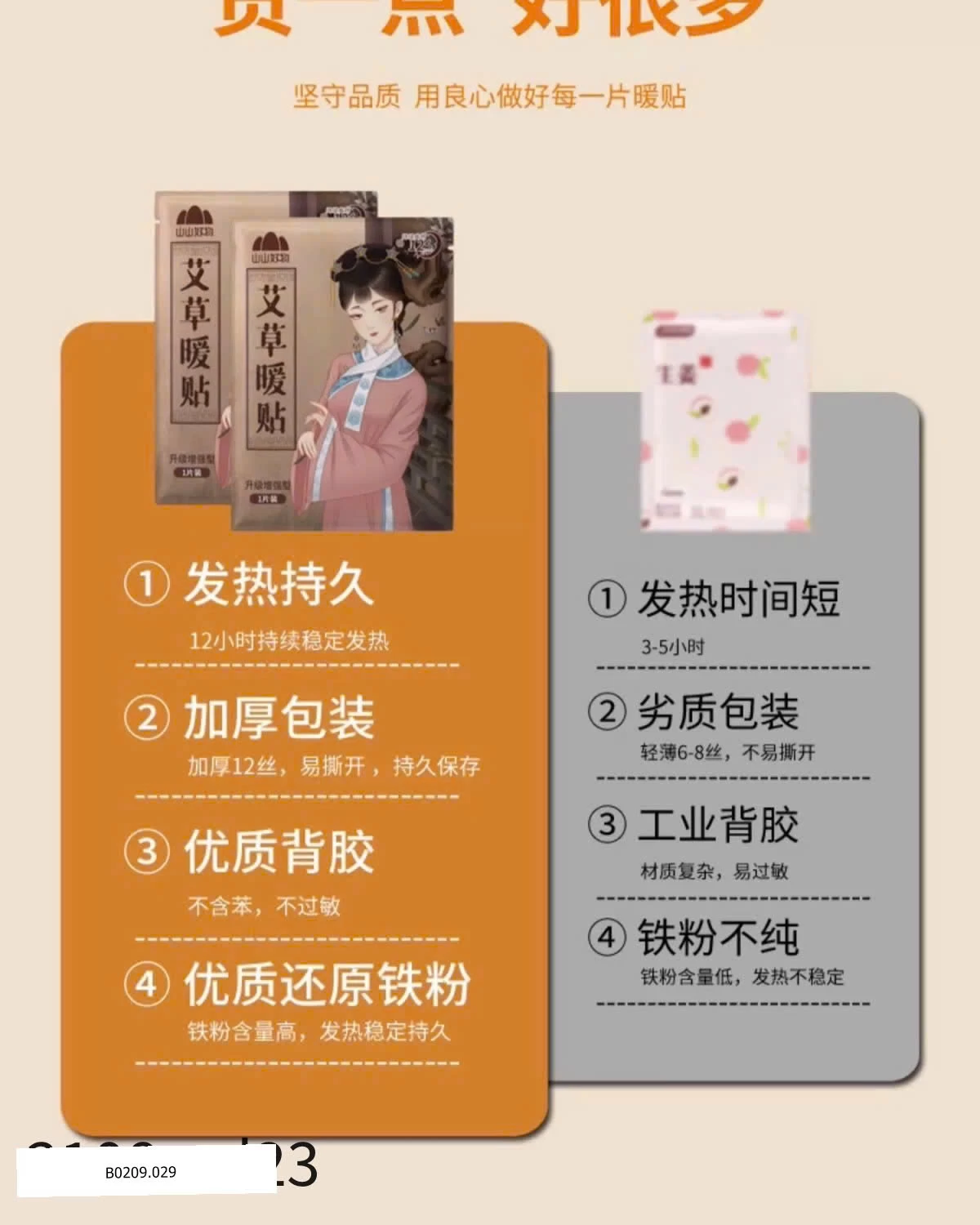 SET 30 MIẾNG DÁN GIỮ NHIỆT Giá sỉ 70k