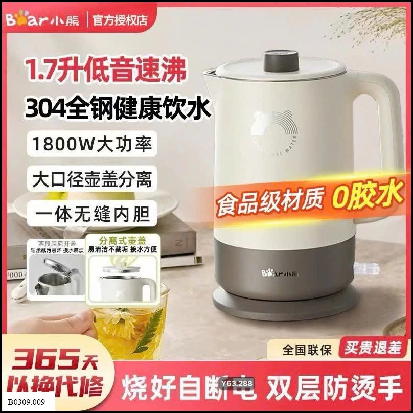 Ấm siêu tốc vỏ nhám mẫu mới  Giá sỉ 280k