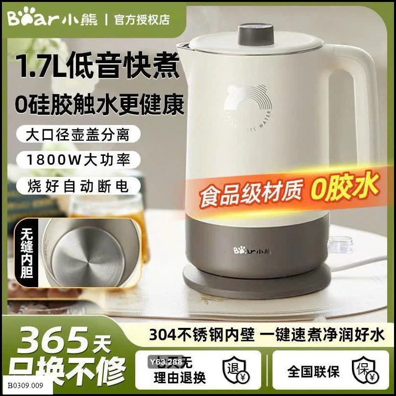 Ấm siêu tốc vỏ nhám mẫu mới  Giá sỉ 280k