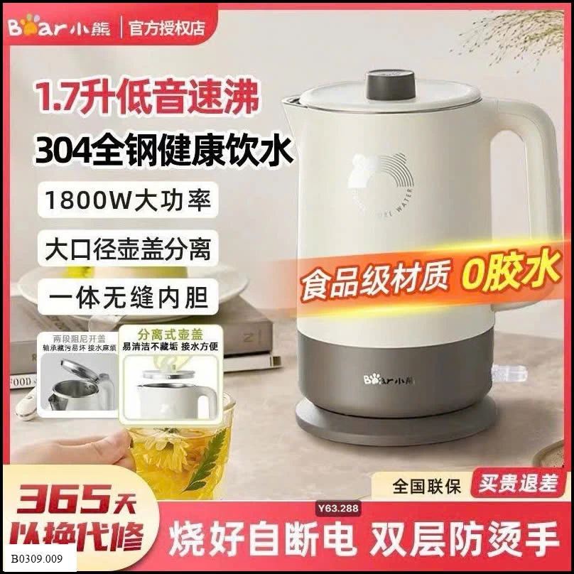 Ấm siêu tốc vỏ nhám mẫu mới  Giá sỉ 280k