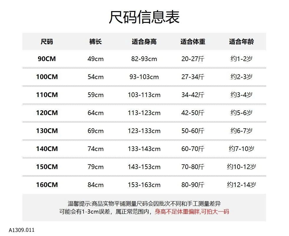 SÉT BỘ NỈ BÉ TRAI    Giá sỉ 280k