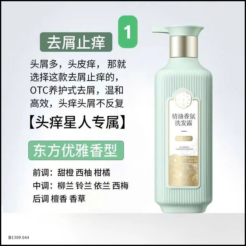 DẦU GỘI, DẦU XẢ TRỊ GÀU NGỨA GIÚP TÓC MỀM MƯỢT Giá sỉ 89k/lọ