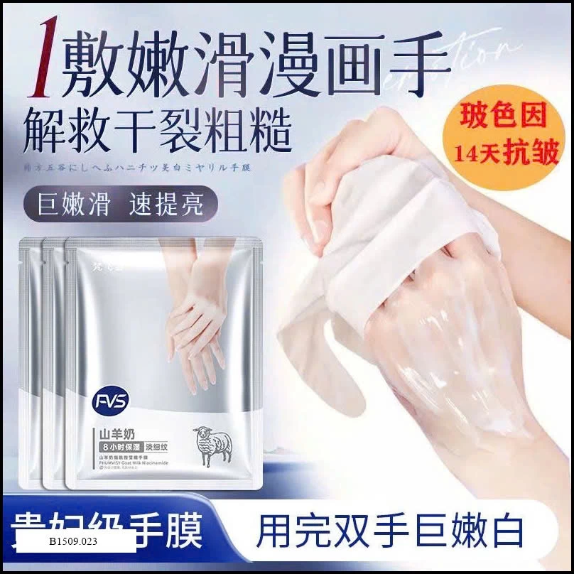MẶT NẠ DƯỠNG TAY  Giá sỉ 120k