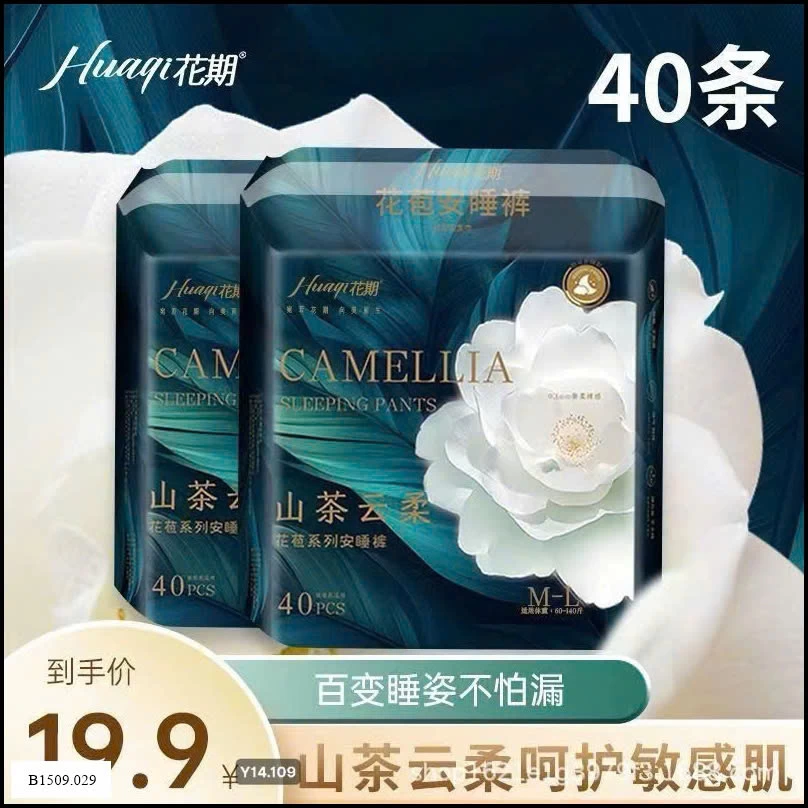 BVS DẠNG QUẦN  Giá sỉ 110k