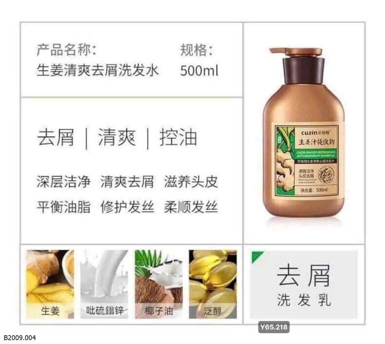 DẦU GỘI GỪNG CU.ZIN  Giá sỉ 80k 1 chai