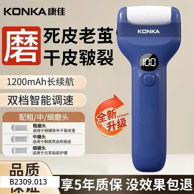 Máy mài gót chân điện Konka    Giá sỉ 175k