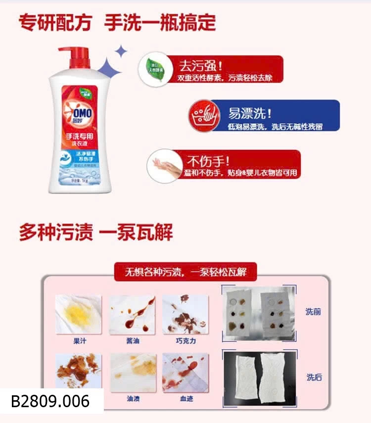 NƯỚC GIẶT ĐỒ LÓT OMO CHAI TO 1000ml    Giá sỉ 85k