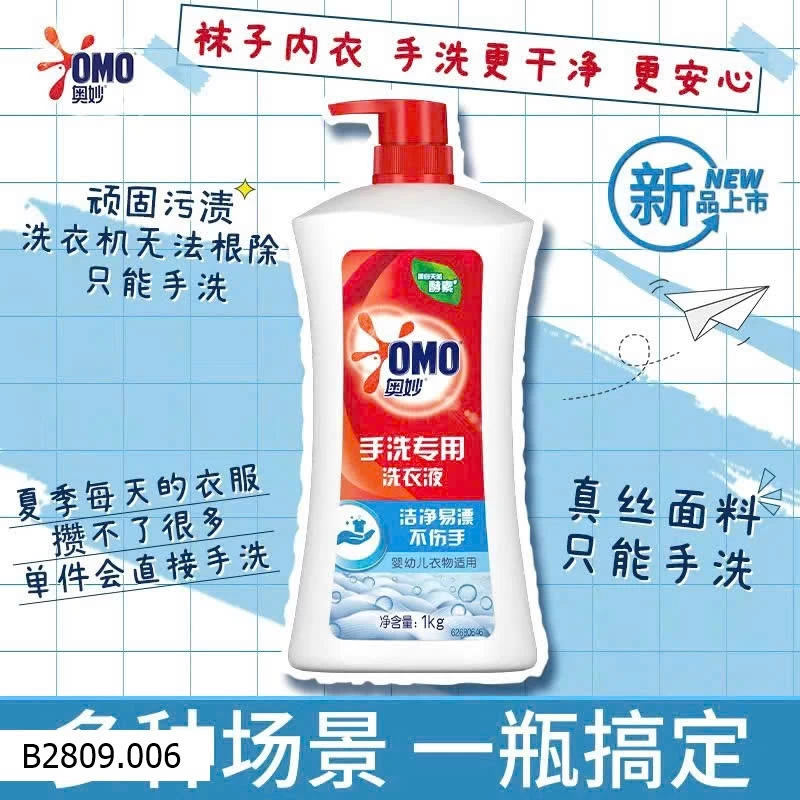 NƯỚC GIẶT ĐỒ LÓT OMO CHAI TO 1000ml    Giá sỉ 85k