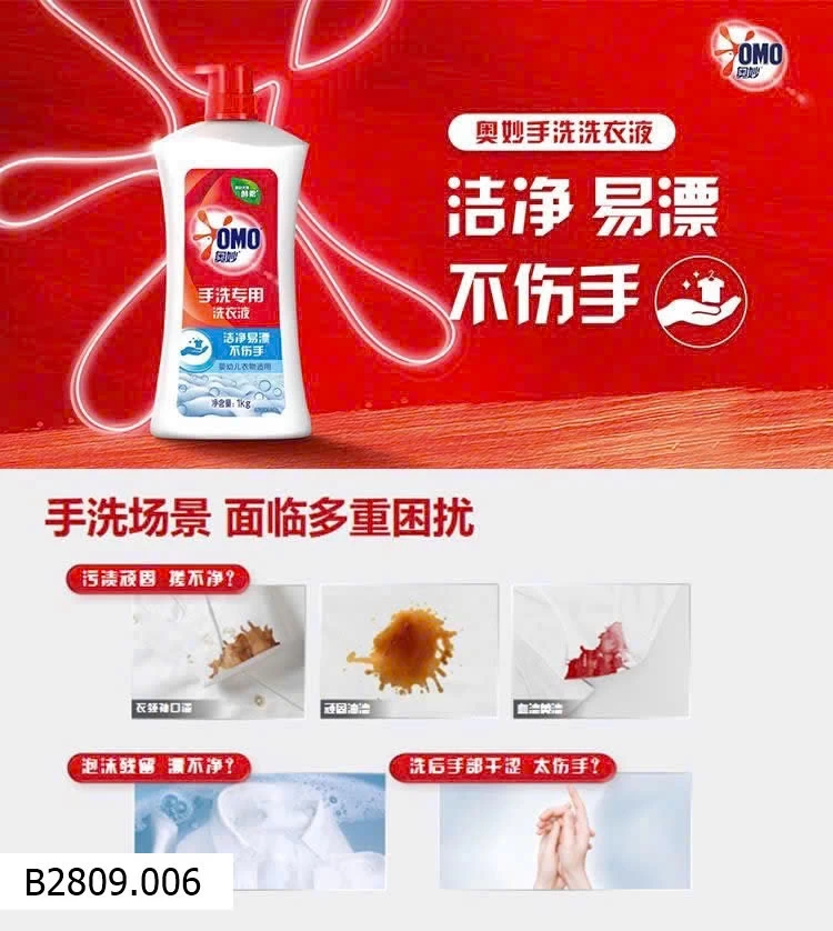 NƯỚC GIẶT ĐỒ LÓT OMO CHAI TO 1000ml    Giá sỉ 85k