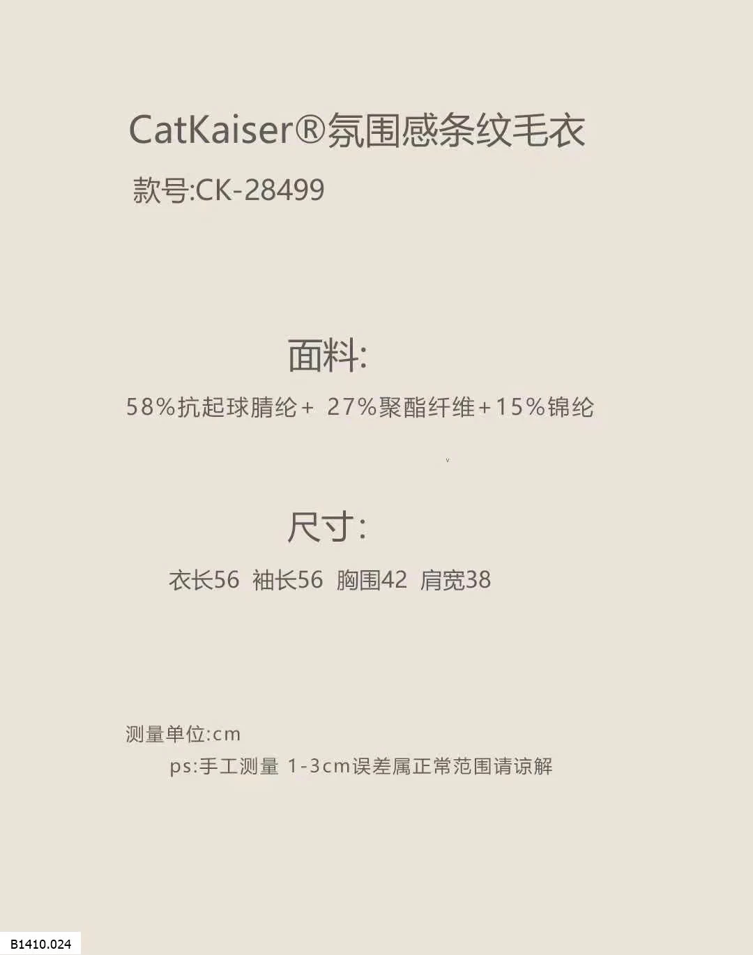 ÁO LEN KẺ CATKAISER NỮ    Giá sỉ 129k