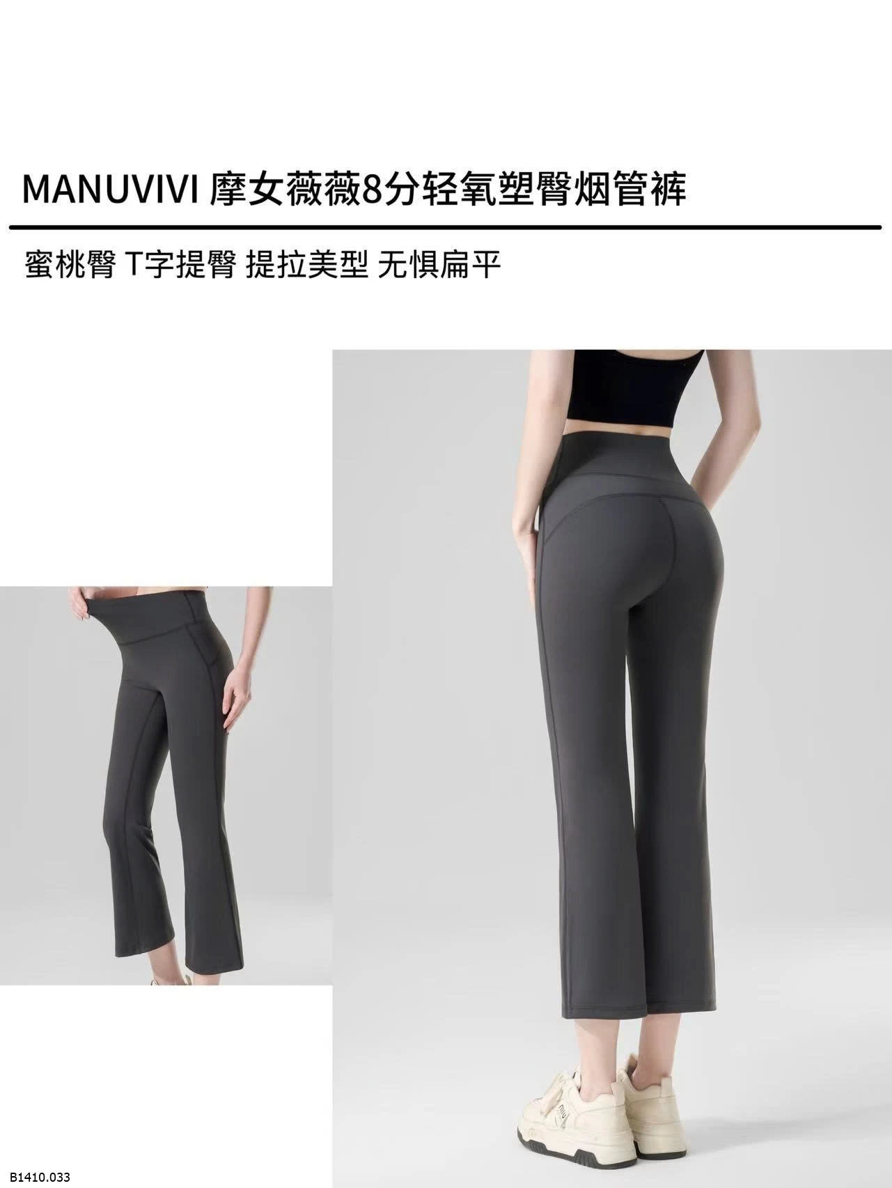 Quần yoga MANUVIVI dáng ống loe 8 phân   Giá sỉ 120k
